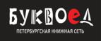 Скидки до 25% на книги! Библионочь на bookvoed.ru!
 - Рудня