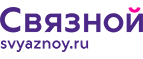 Скидка 2 000 рублей на iPhone 8 при онлайн-оплате заказа банковской картой! - Рудня